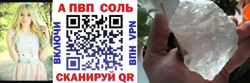 Альфа ПВП Соль  Выкса 