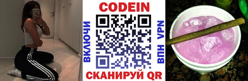 Кодеиновый сироп Lean напиток Lean (лин) магазин продажи наркотиков Выкса