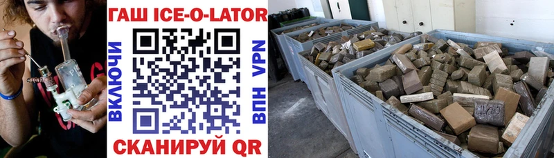 ГАШИШ Изолятор  Выкса 