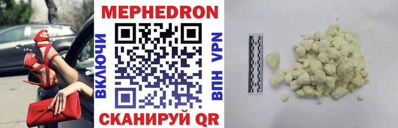 МЕФ 4 MMC  купить наркоту  кракен вход  Выкса 