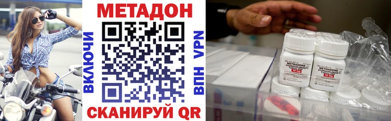 Метадон VHQ  где купить наркотик  Выкса 