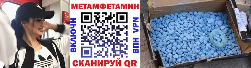Метамфетамин Methamphetamine  Выкса 